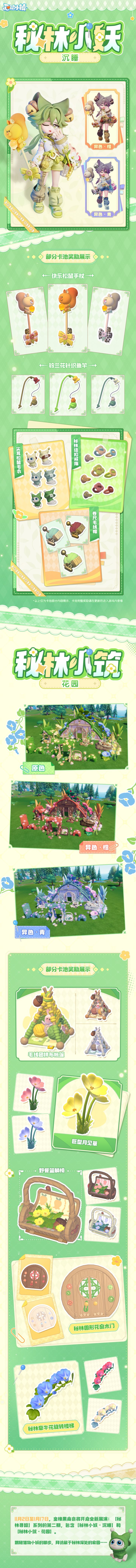 如何评价心动小镇最新奖池?截图
