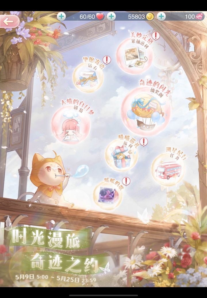 【奇暖十年奇迹之约】截图