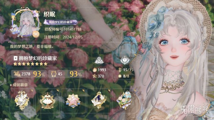90级打卡😗截图