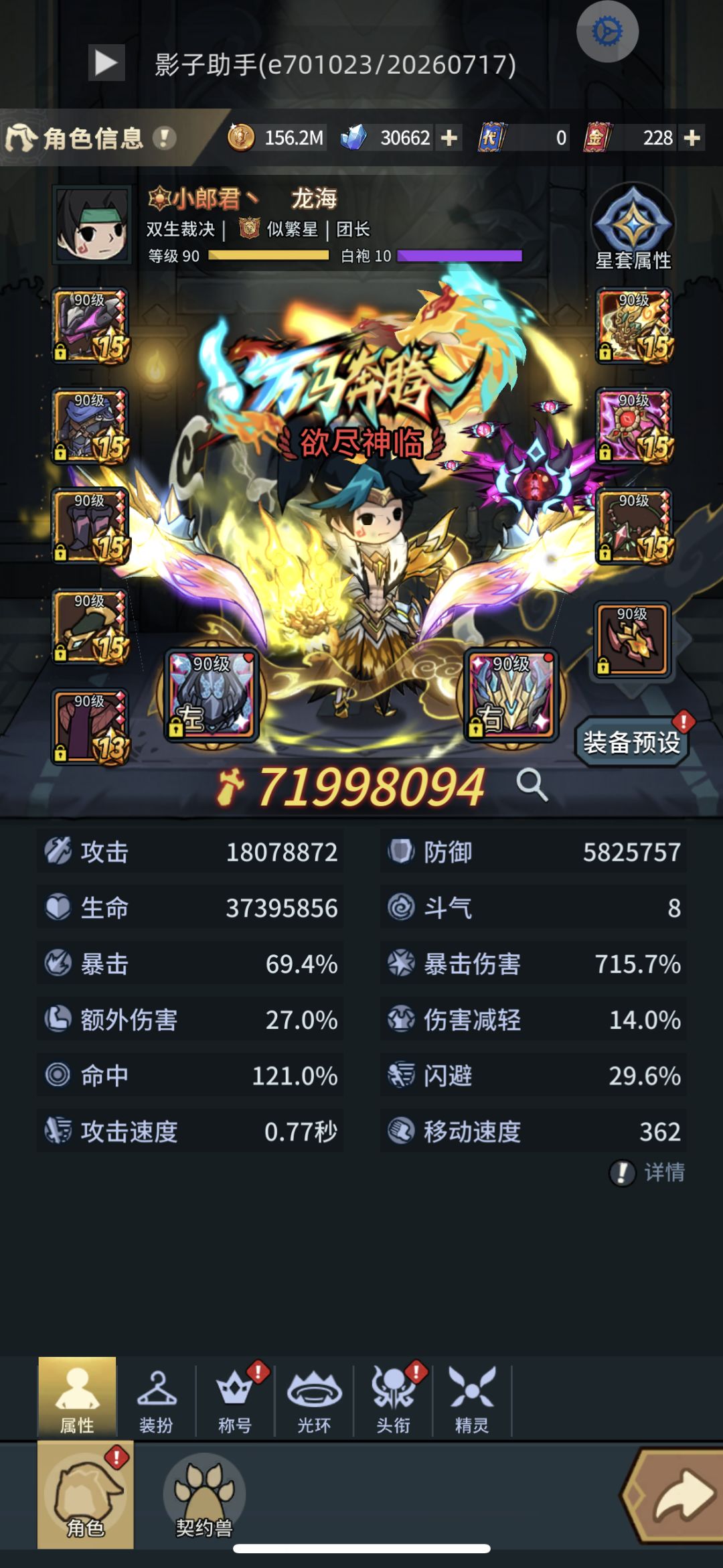 龙海输出流-贪婪之眼(91秒) 3