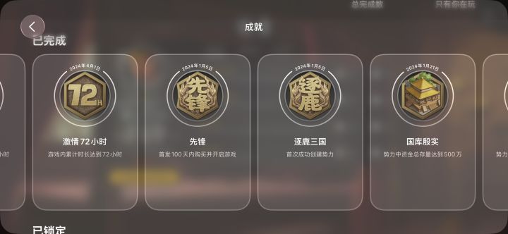 ios端更新后账户显示异常截图