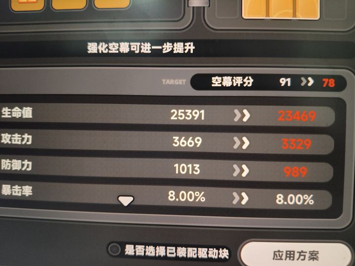 这空幕评分好像不太对截图