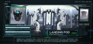 【NERI档案室】//新型空投舱「Skytear」