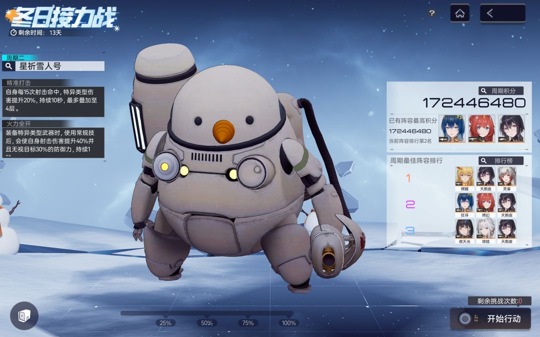 1.8e不太好凹啊 1