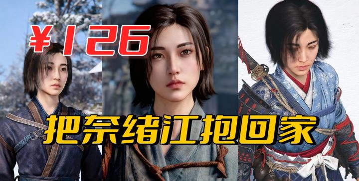 育碧冬促杀疯了!满 88-45!《阿凡达》44,《影》126截图