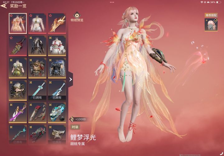 一百多的神品外观怎么没了?截图
