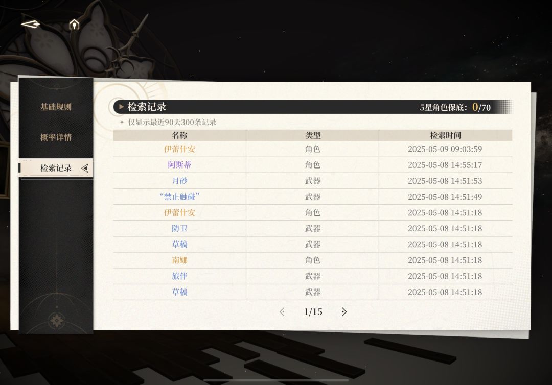 牢腿 3