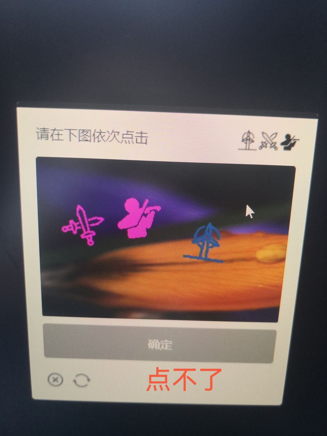 PC端,验证码bug 1