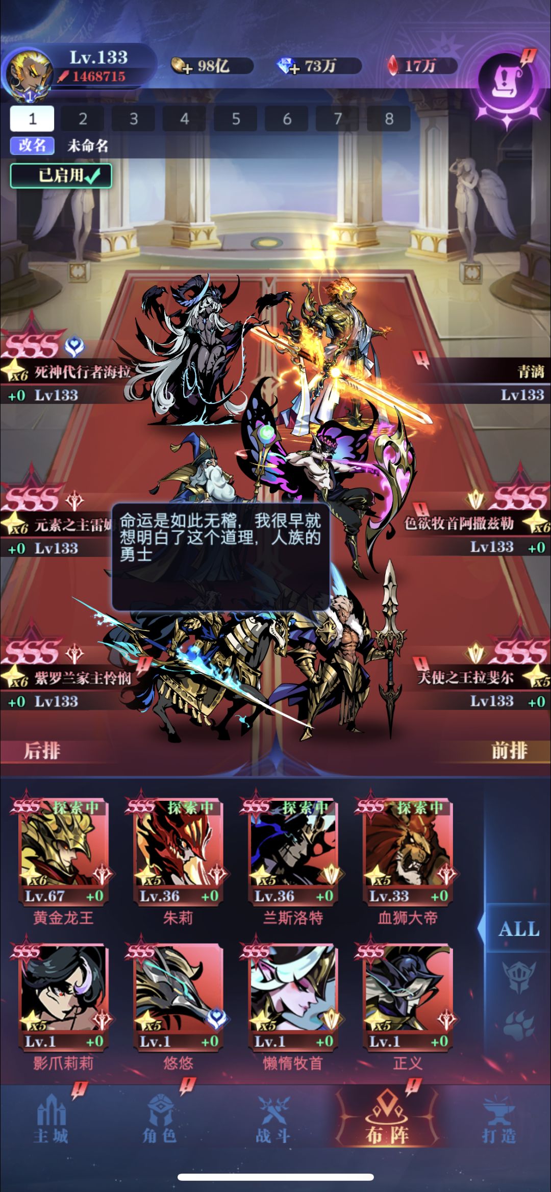 接下来应该补谁,给谁开神器呢 1