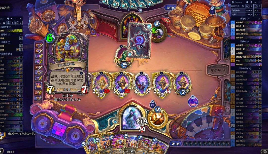牧师新版本的正确玩法截图