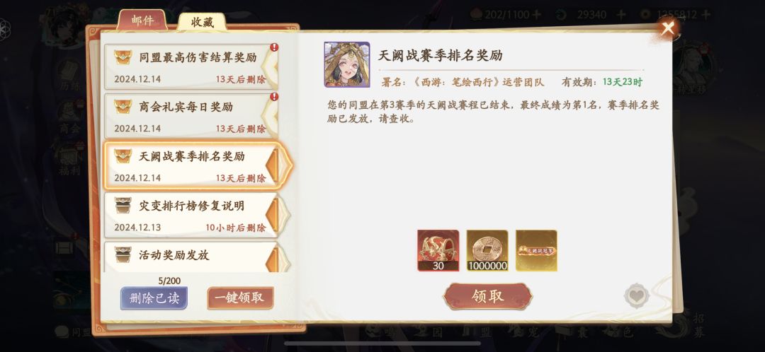 天阙赛季爆冷夺冠! 2