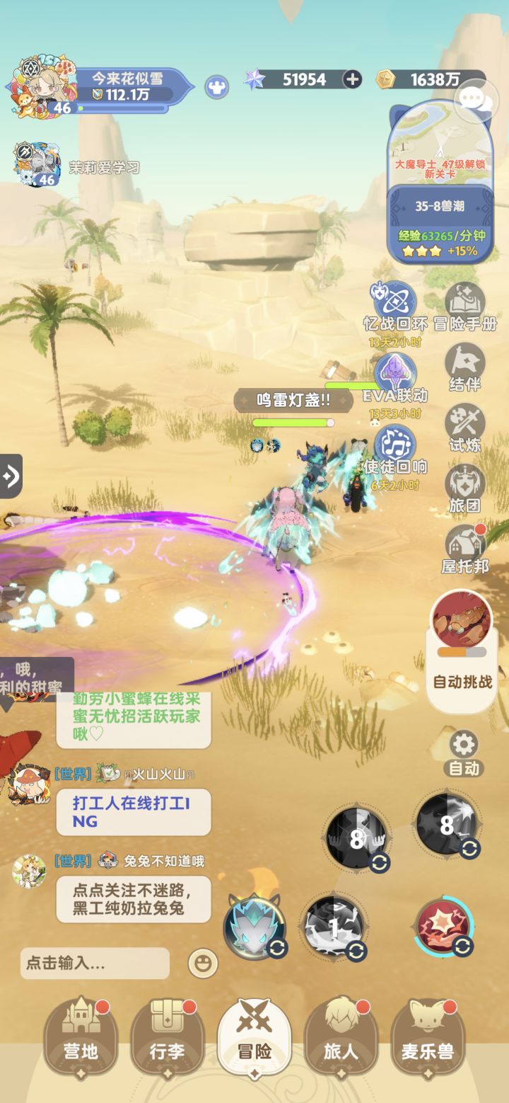 周年庆第四十九天截图