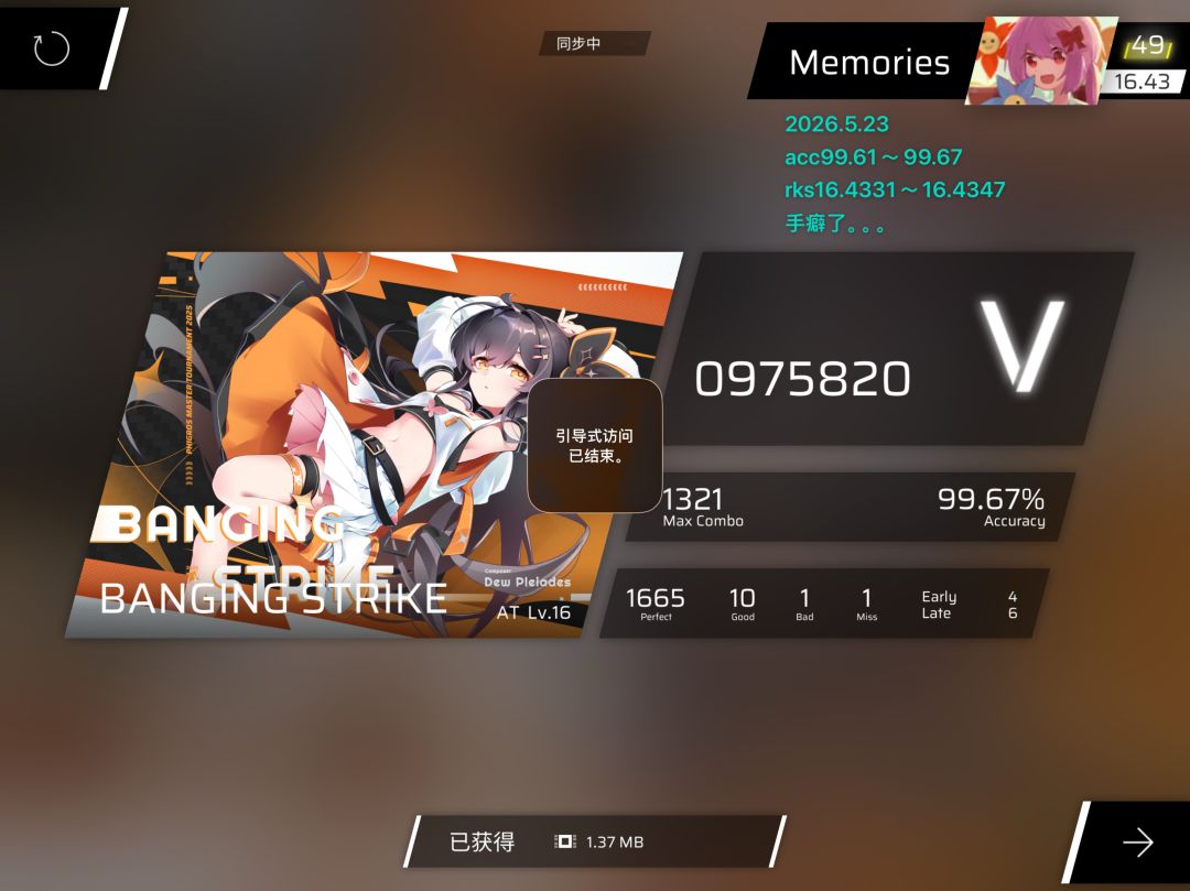 我居然能换b1 2