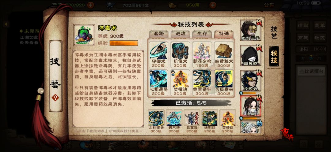 135w雁羽剑过登峰个人经验 11
