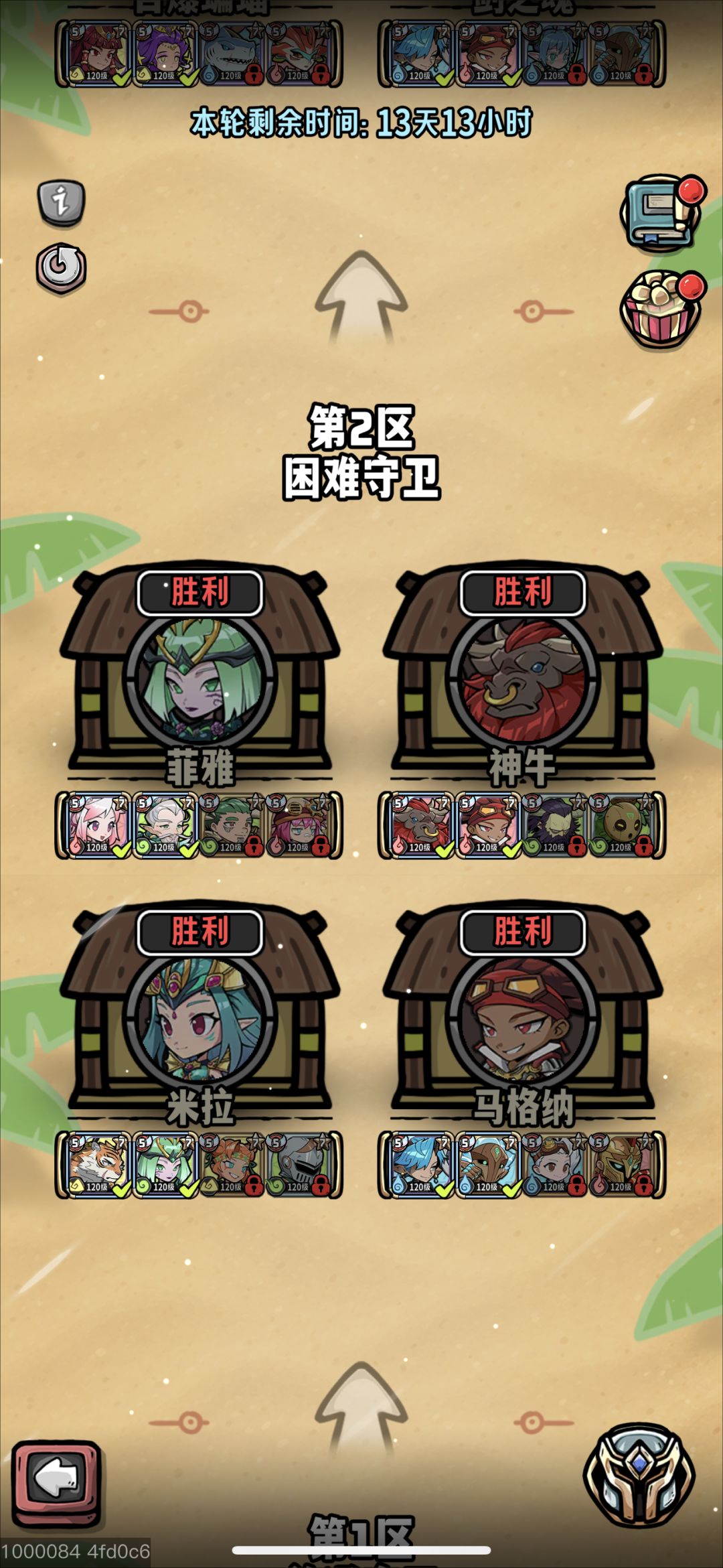中秋运征试炼攻略，及猜灯谜兑换码。 3