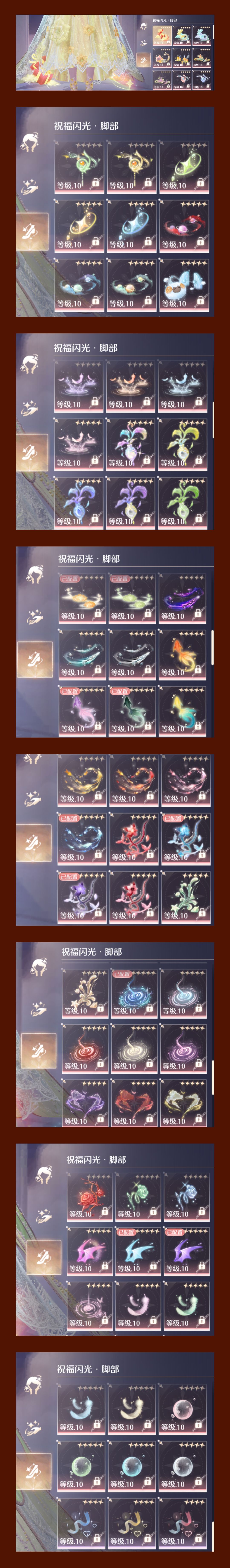 无限暖暖六月上半奇迹之冠平民满星攻略 9