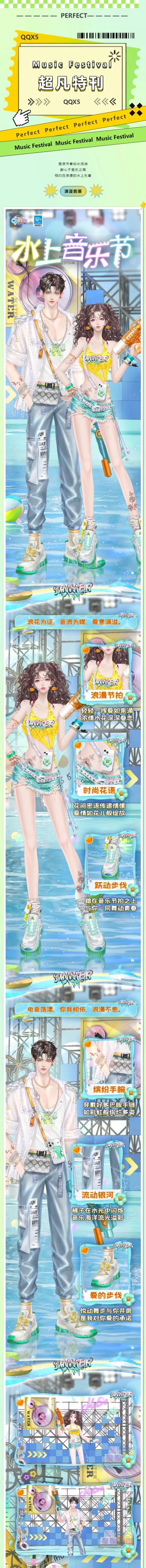 超凡发布会丨友情提示：盛夏的快乐从现在开始！