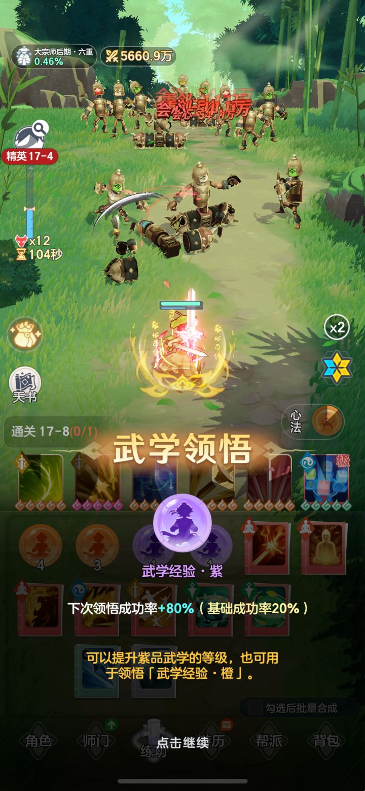 紫武学是啥稀罕东西啊?截图