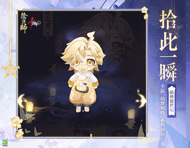 ☆「萌神诞世记」10月14日开启☆ 2