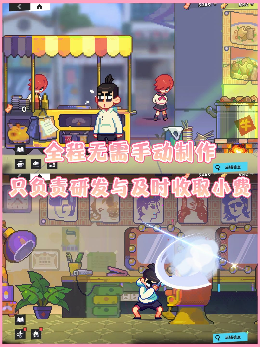 伍六七暗影交锋手游‼️模拟经营玩法介绍 3