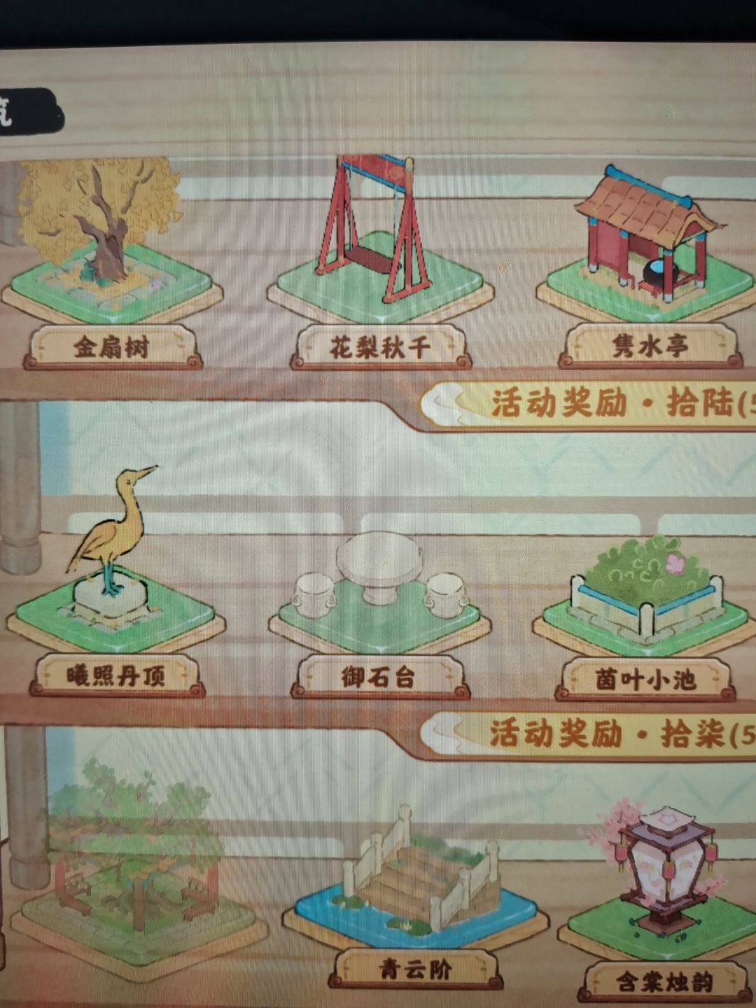 御石台怎么不见了?出bug了吗? 1