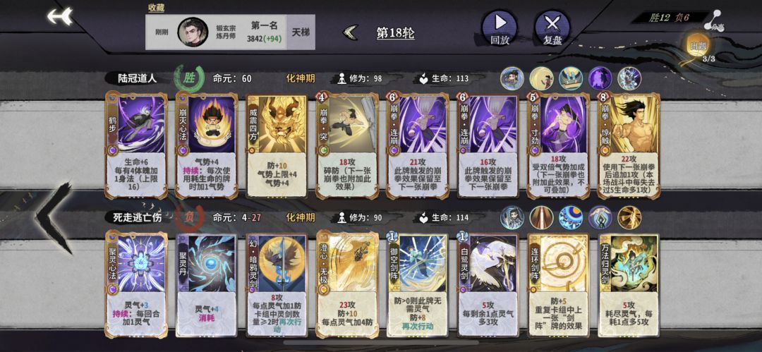 藏一手3级碎防不过分吧 1