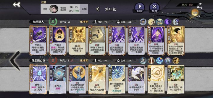 藏一手3级碎防不过分吧截图
