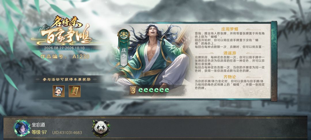 百家争鸣 1