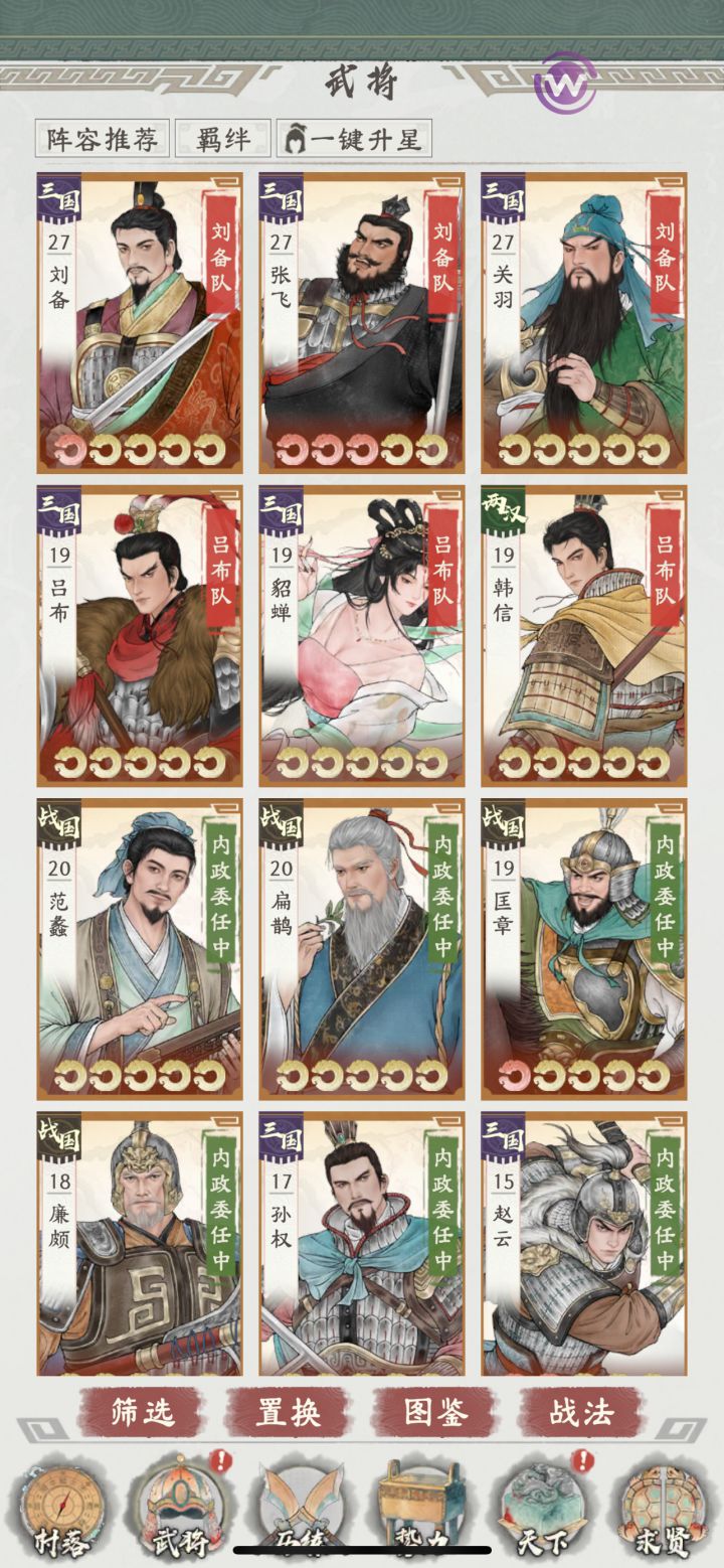 白嫖第三天截图