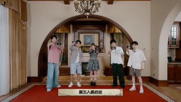 《第五侦探团—赛场之外》最终幕：真相昭显 上线！