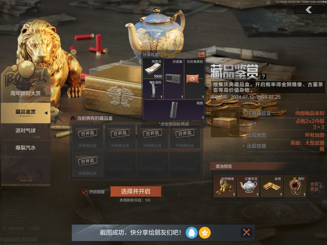 感动的暴率,五个箱一个小金都没有 4