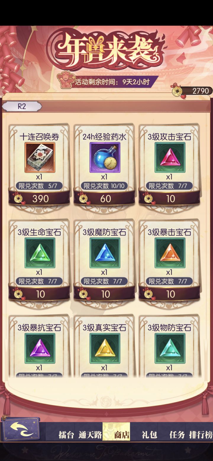 刚玩两天,这个换啥截图