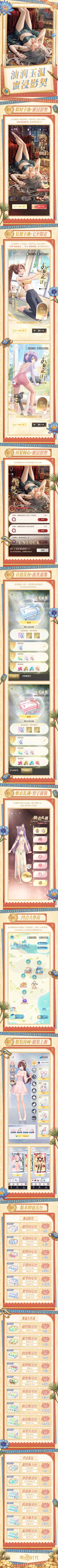 4月24日版本更新预告