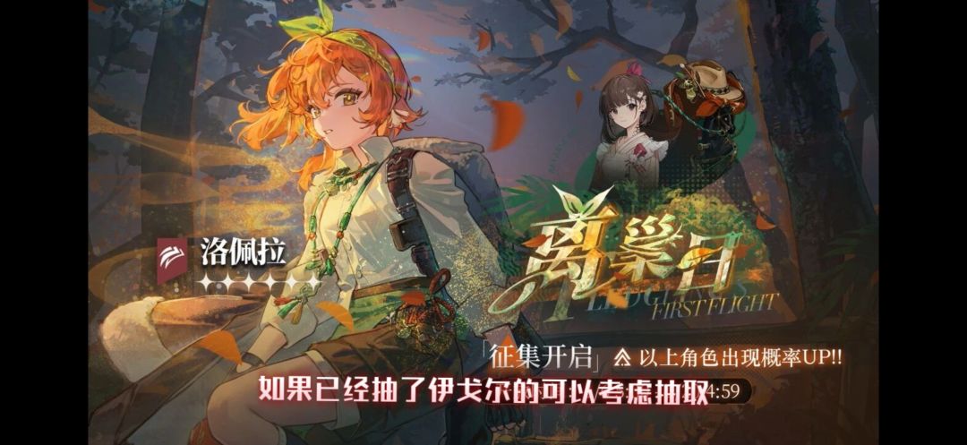 重返未来1999-3.3版本洛佩拉复刻 抽取推荐 3