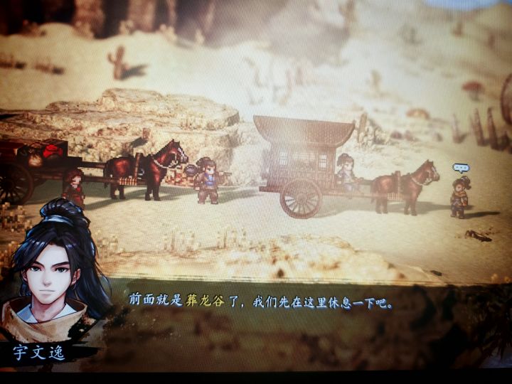逸剑风云决截图