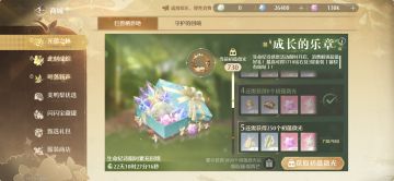 2.1 《这样氪金最划算！》