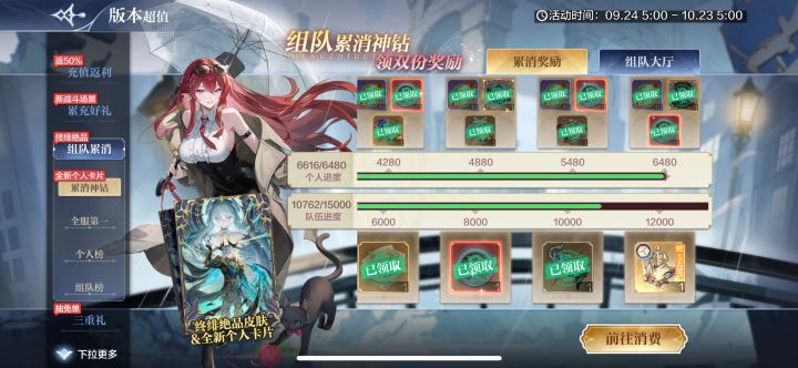 组队来俩2000的截图
