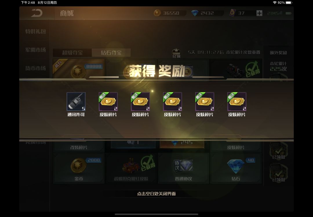动态图片 1