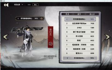 【时空幻景攻略】浅谈男五