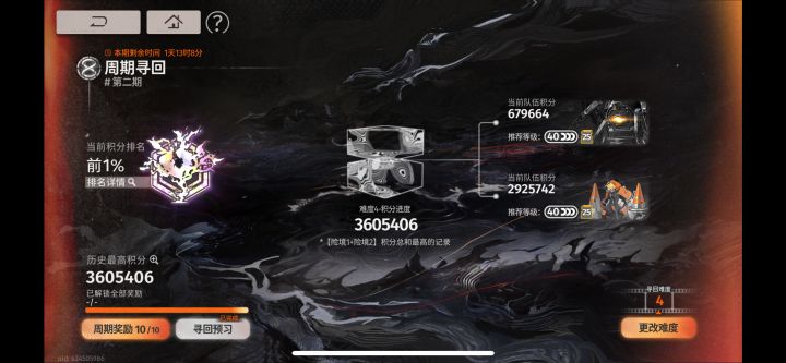 1命刺灰1命天星截图