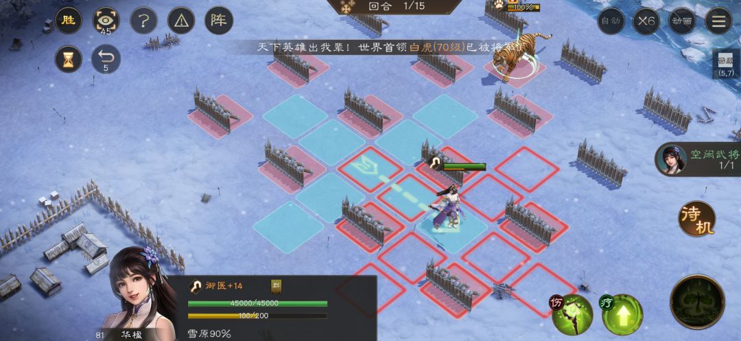 新三国志曹操传游历攻略 雪地寻药 2