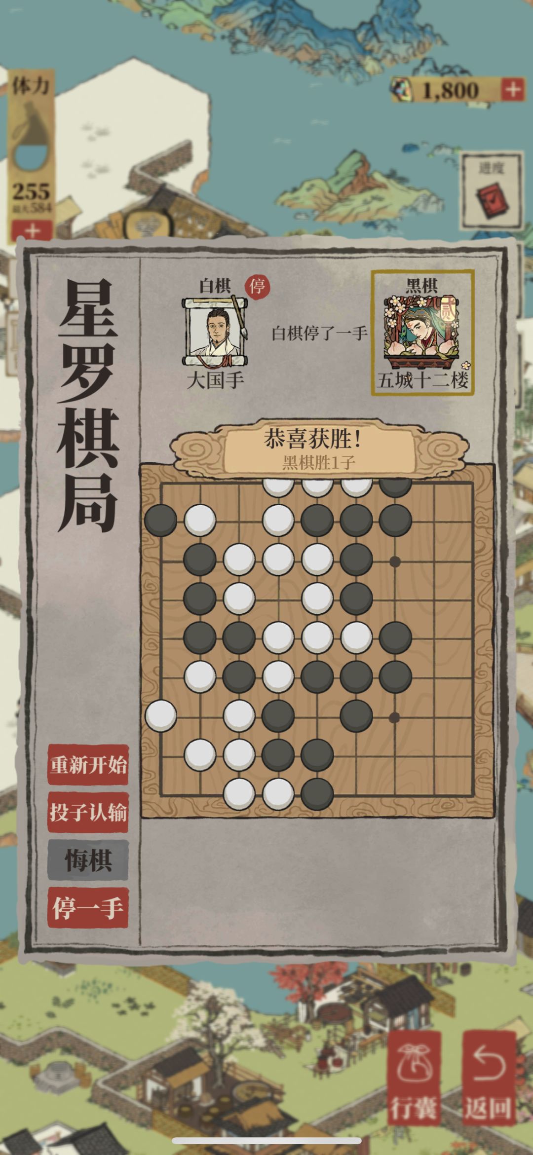 大国手也不过如此 3