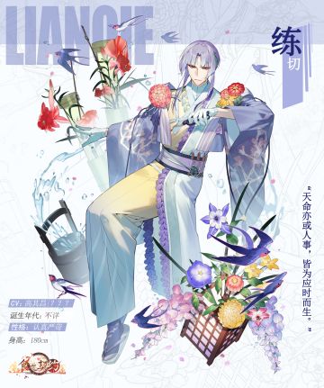 飨灵百科 | 五周年庆典飨灵SR飨灵【练切】介绍