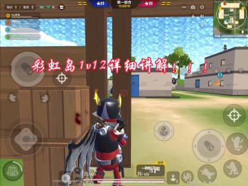 [ss13攻略]彩虹岛1穿12详细讲解！