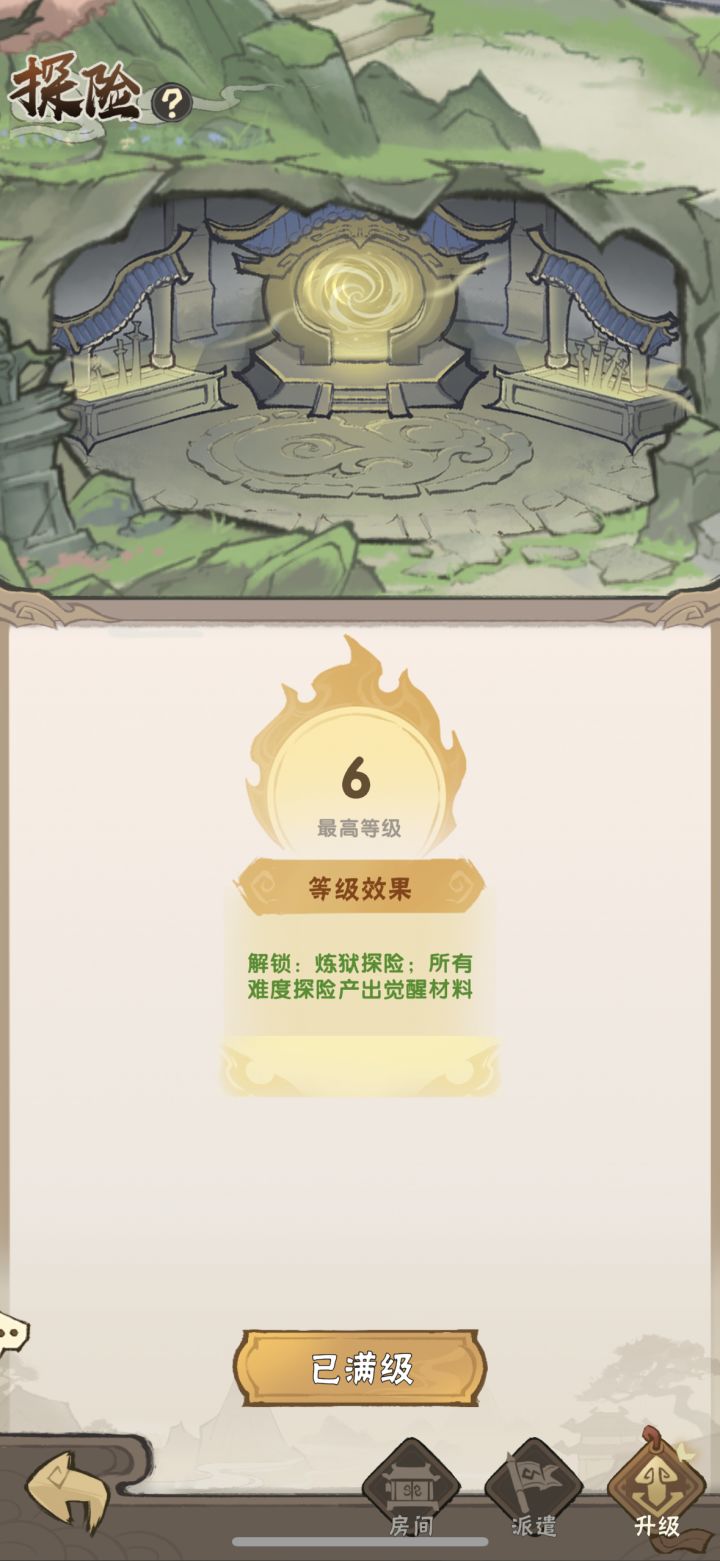 卡成功了截图