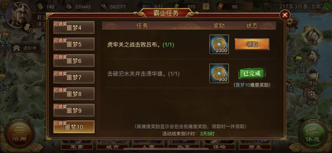 吕布啊吕布 2