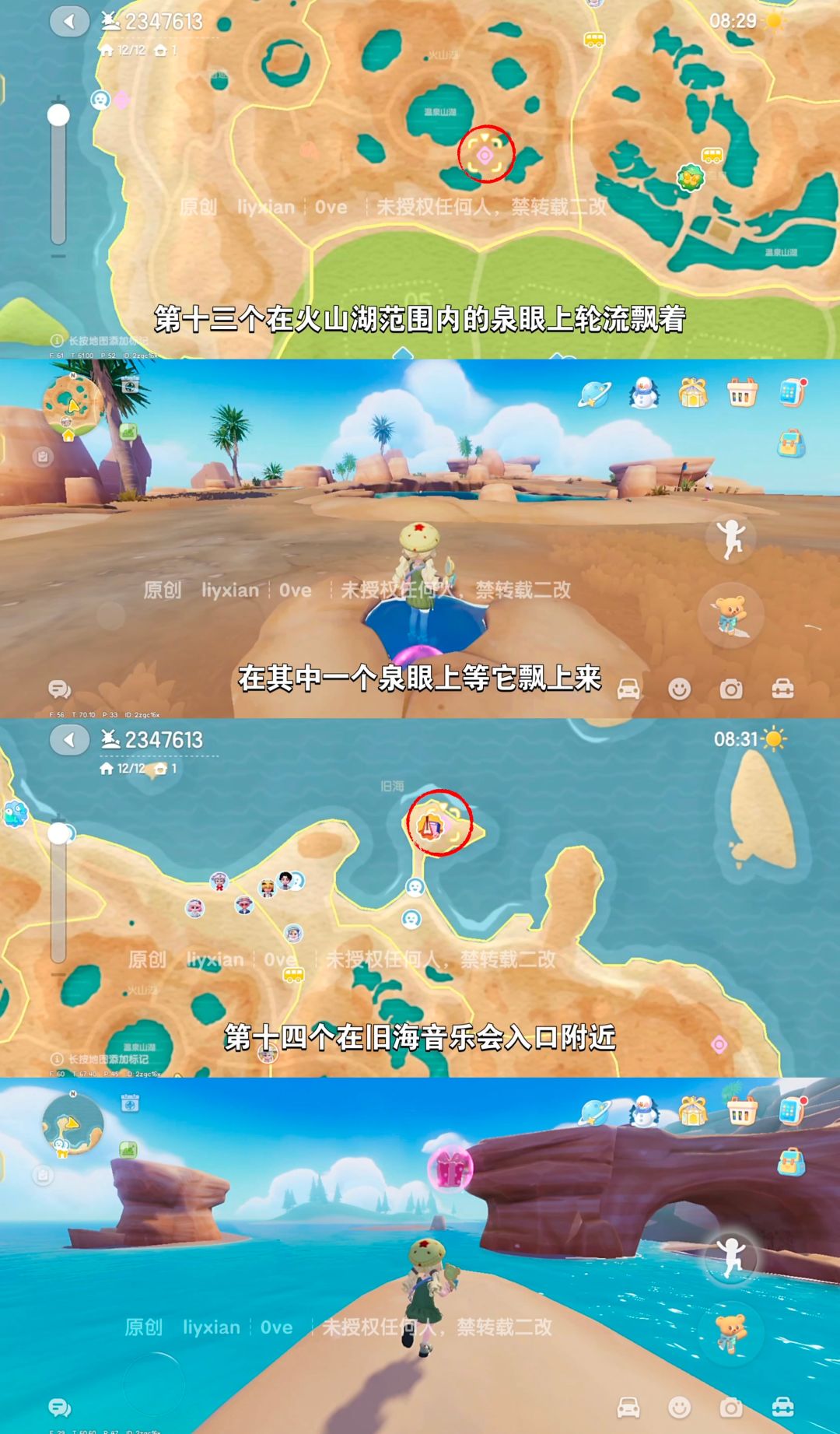 【心动小镇】 （2.7-2.13）本周15个泡泡 8