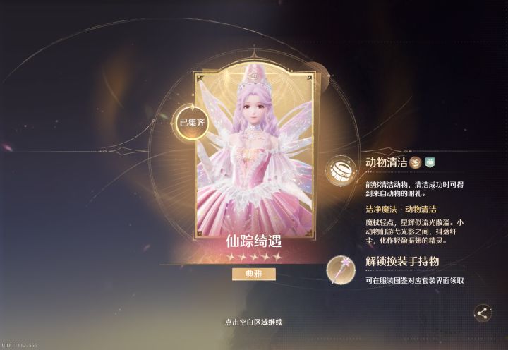 暖暖随记:153抽酵母拿下,吃不了一点苦截图