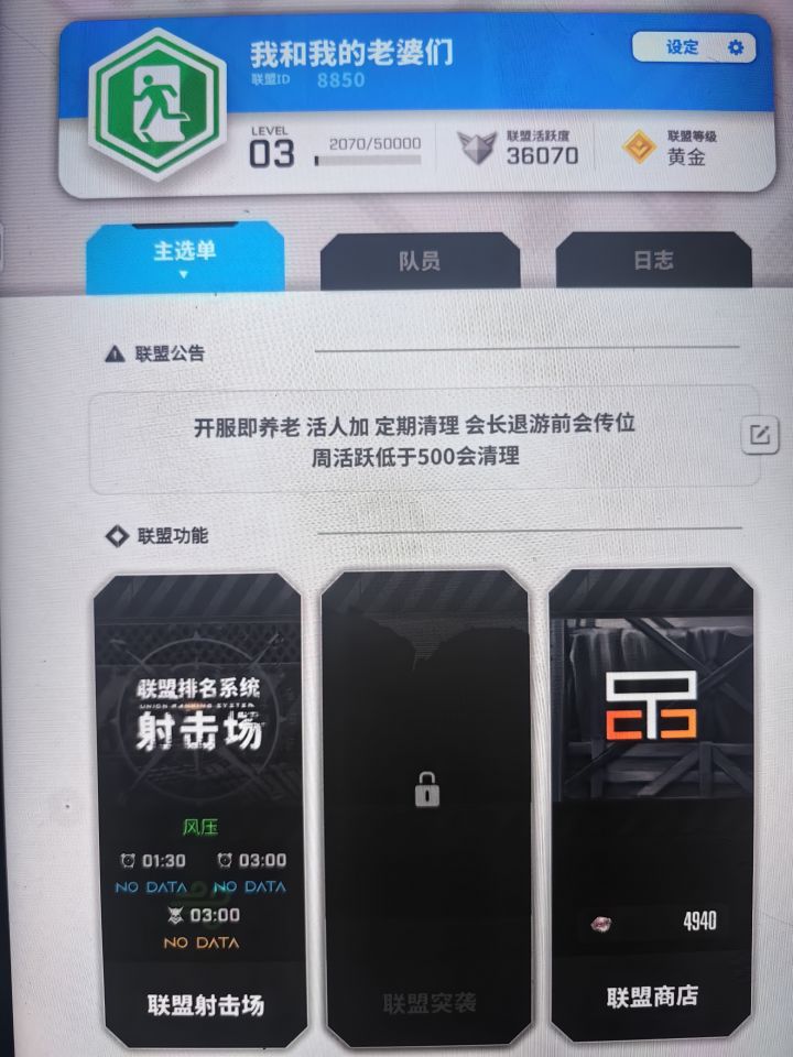 三级养老联盟招人截图