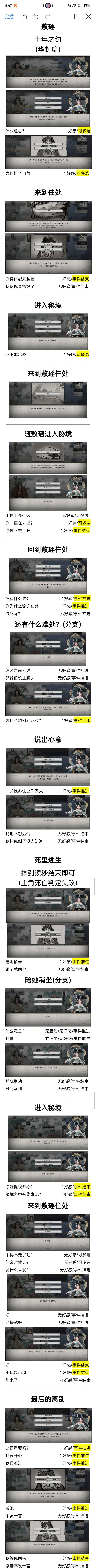 五朵金花一敖瑶(十年之约)word版 2